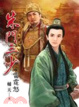 Cover of 朱門三少．卷七