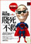 Cover of "我不是教你賤(4)"