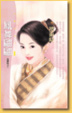 Cover of 鳳舞翩翩