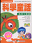 Cover of "地球生態篇"
