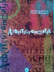 Cover of Arbeitsgrammatik