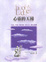 Cover of 心靈的天梯