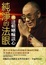 Cover of "純淨的法眼"