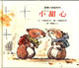 Cover of 小甜心