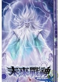 未來戰神15
