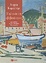 Cover of Η ηλικία της αβεβαιότητας