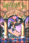 해리 포터와 마법사의 돌 (2) Harry potter and the philospher's stones