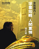 Cover of 金融圈內2