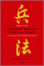 <span class='translatable' lang='Cover of '{[title]}''>Cover of 'De kunst van het oorlog voeren'</span>