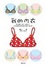 Cover of 我的內衣