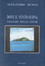 Cover of Dove il vento suona