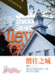 Cover of 嚮往之城