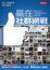 Cover of 贏在社群網戰