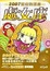 Cover of "處女座2007星座強運書"