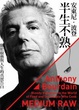 Cover of 安東尼波登．半生不熟