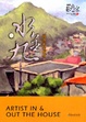 Cover of 在水金九與藝術家邂逅