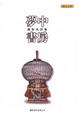 Cover of 夢中書房