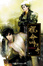 Cover of "獵命師傳奇卷三"
