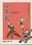 Cover of '小五義'