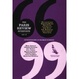 Cover of The Paris Review. Interviste vol. 4