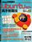 Cover of Linux速學捷徑