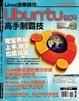 Cover of Linux速學捷徑