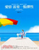 Cover of 愛情需要一點彈性
