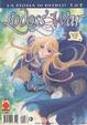 Cover of Lodoss War