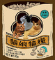 Cover of 貓娘貓糧