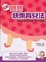 Cover of "OK媽媽快樂育兒法"