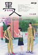 Cover of 黑人