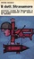 Cover of Il dott. Stranamore