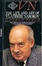 Cover of VN