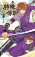 Cover of 特殊傳說 18