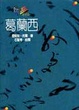 Cover of 葛蘭西