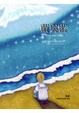 Cover of 藍與藍