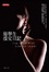 Cover of 留學生援交日記