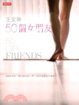 Cover of 50個女朋友