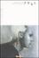 Cover of Fell