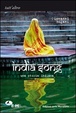 Cover of India song