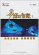 Cover of 易經的智慧 I