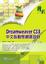 Cover of "精彩Dreamweaver CS3中文版動態網頁設計(附光碟)"