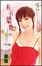 Cover of '柱石嬌艷'