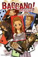 Cover of BACCANO！大騷動！1932