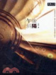 Cover of 午後斜陽