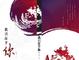 Cover of 我只在乎你 (下)