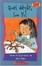 Cover of "Pr quel degat, sun yu!"
