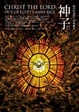 Cover of 神子