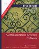 Cover of 跨文化传播