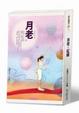 Cover of 月老X紅線